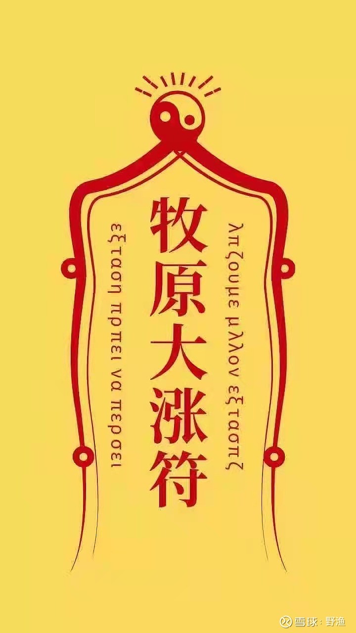 回顾牧原前三期员工持股计划