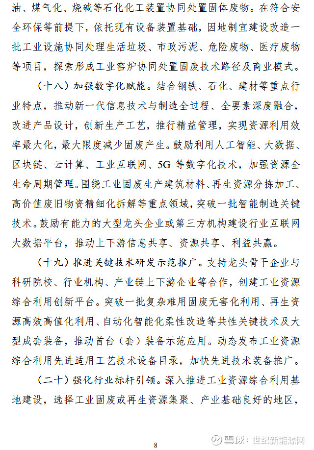二氧化碳变身工业原料兰州玩转绿色制造高端局(图1)