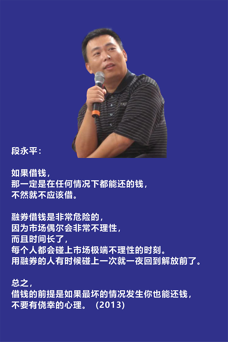 大道图片语录# #段永平图片语录# 段永平投资问答录 - 雪球