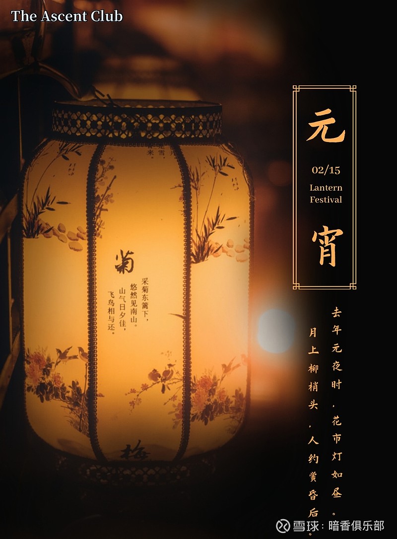 去年元夜时花市灯如昼月上柳梢头人约黄昏后今年元夜时花与灯依旧又见