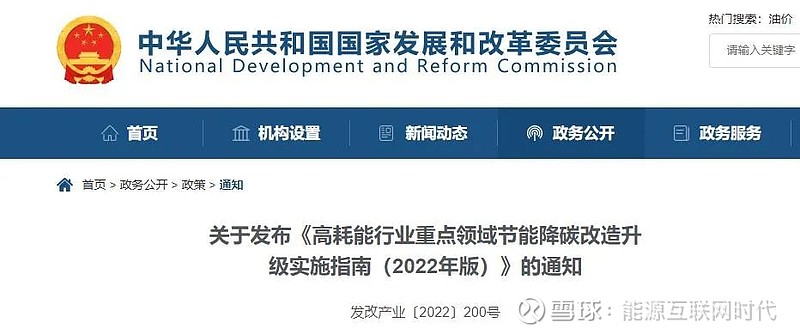 2025年省级工业节能改造项目在申报符合条件的企业速来！