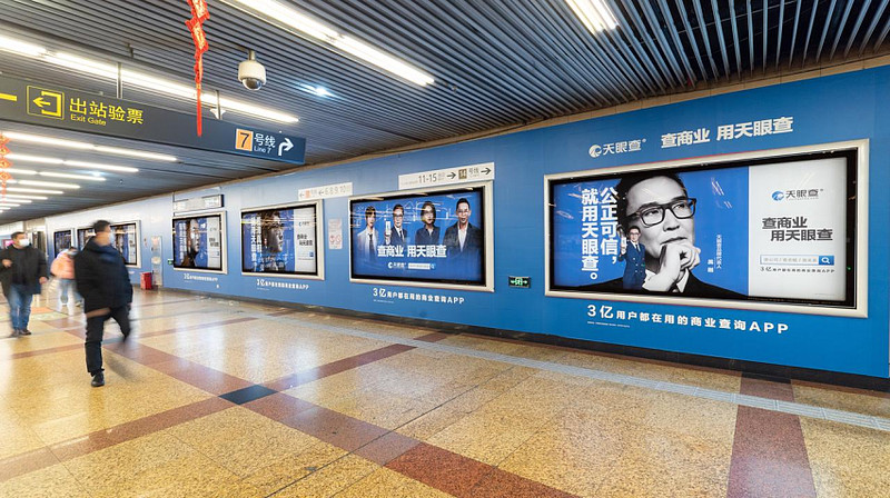 吴刚、 Papi酱 、易立竞 、吴晓波隔空喊话：查商业，用天眼查-科记汇