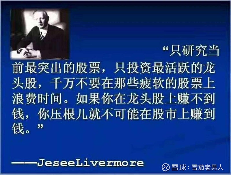 翠微股份 股票投资大师杰西·利弗莫尔说过这样一句非常经典的话:如果