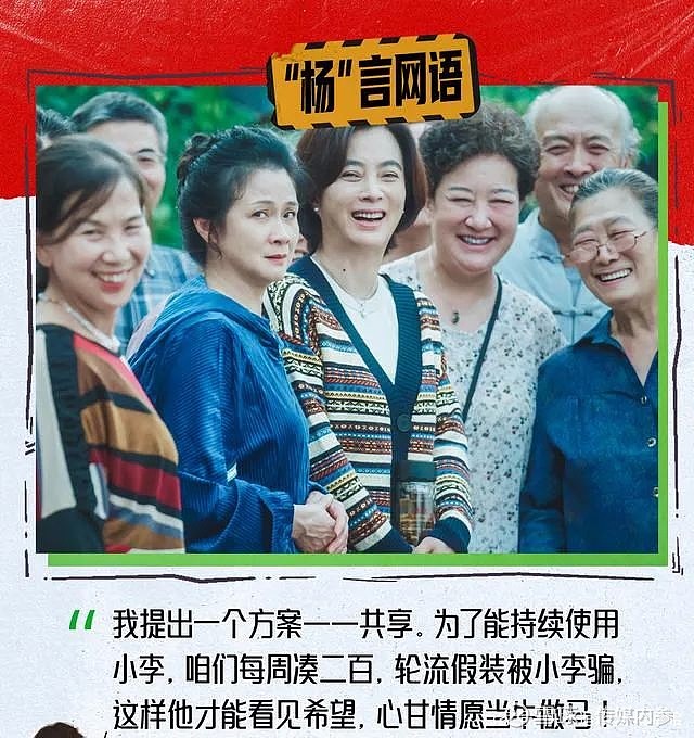 老少咸宜的中老年剧综成新风口