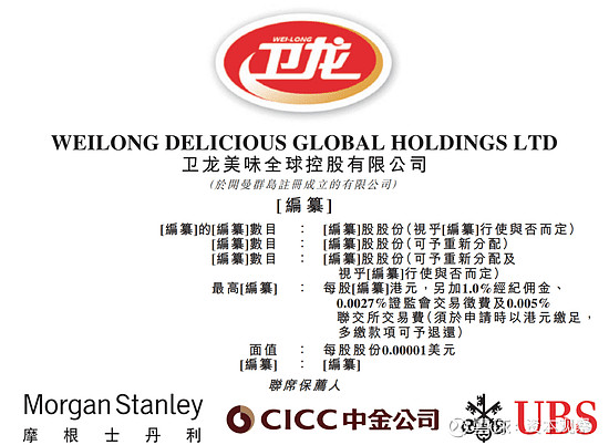 卫龙冲刺港股ipo辣条第一股突围困难重重