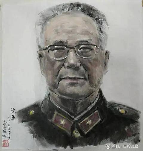 03 第四军医大学口腔医学院创始人陈华教授