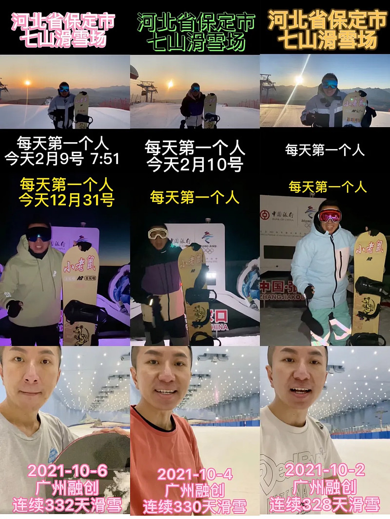 在崇礼，每天第一个滑雪的人-科记汇