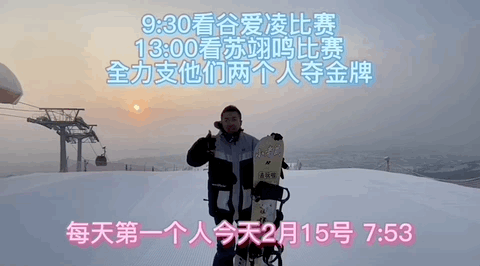 在崇礼，每天第一个滑雪的人-科记汇