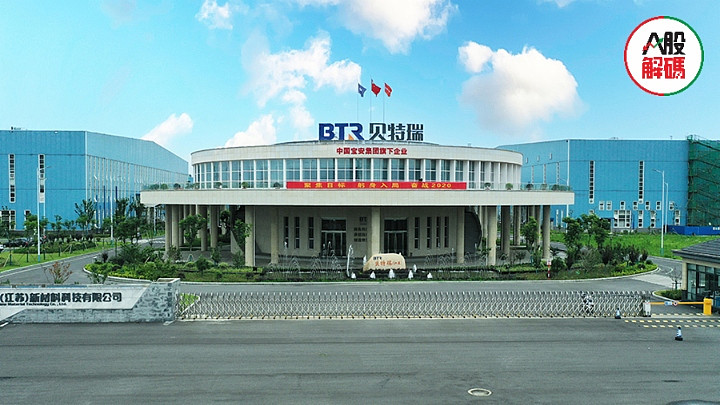 2月16日"负极龙头"贝特瑞发布公告称,公司拟与深圳市光明区人民政府