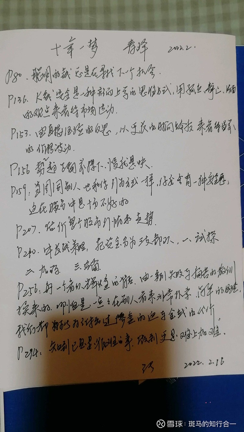 再看青泽十年一梦看似辉煌背后其实都是教训