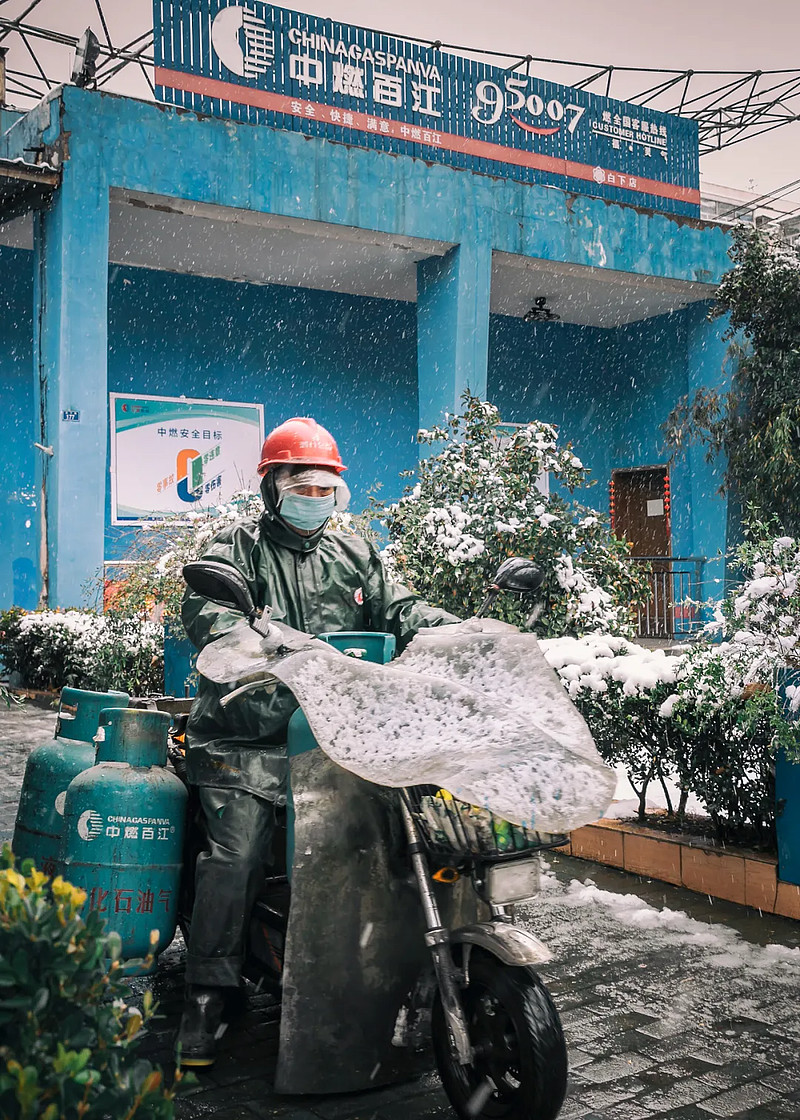 保供有我中燃百江迎风雪保冬供