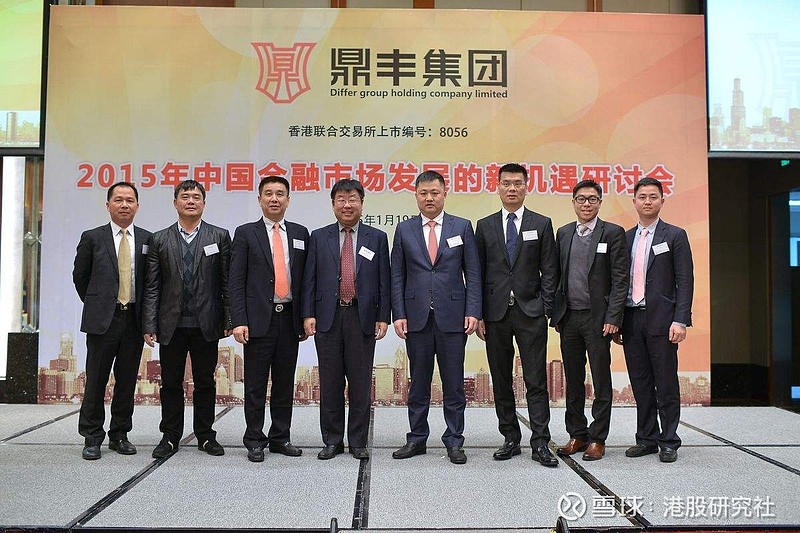 鼎丰集团控股一度跌超15中金指其有望新晋为港股通标的