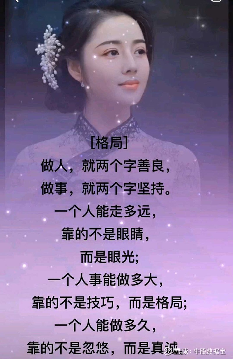 人家游资有格局,机构票一般情况下都是小肚鸡肠的趋势性操作手法,格局