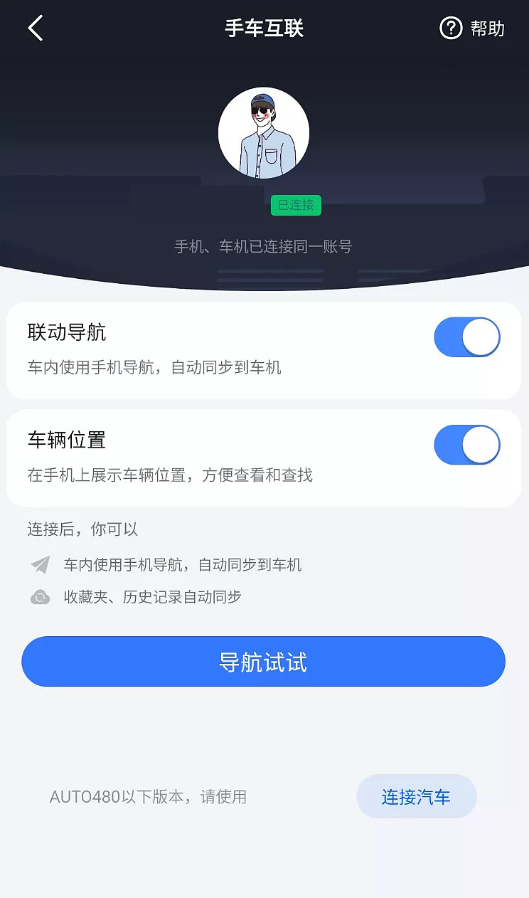 手机导航和车机导航究竟如何抉择？一文搞懂！-科记汇