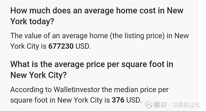 纽约的房价大概5万元每平方，最