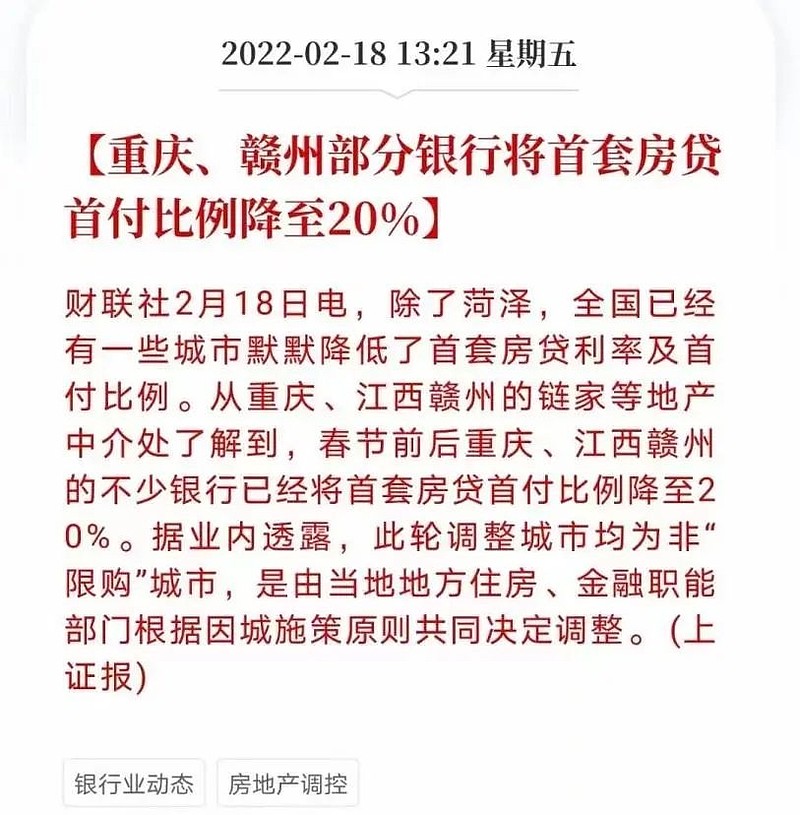 首付概念