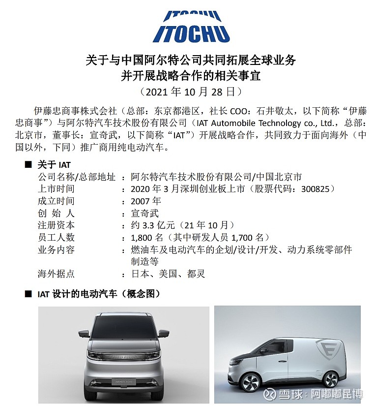 阿尔特与rivian 滑板底盘新时代造车的 主板 如同pc时代的电脑主板 新时代造车 模块化底盘的出现可以使造车时间大幅缩短 同时集成在底盘上的算力融合了ee架构soa架