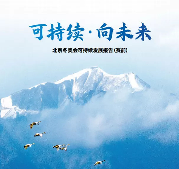 双奥+科技 必将推动食品安全更高更快发展-科记汇