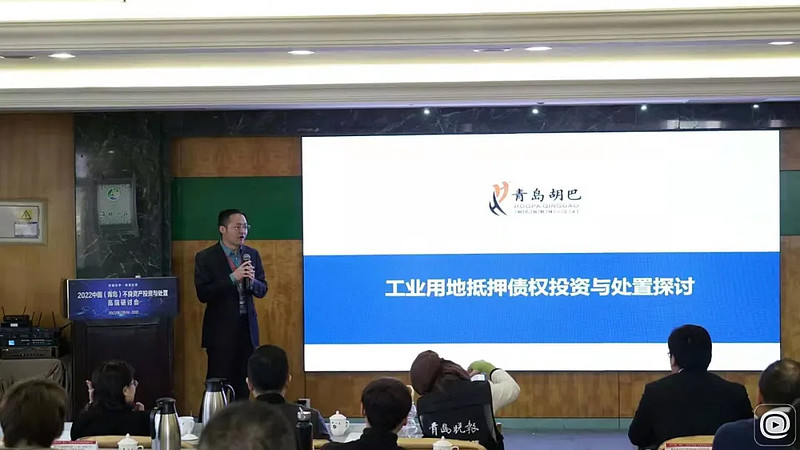 渤海湾畔谋不良，不良资产投资与处置高端研讨会青岛站落幕-科记汇