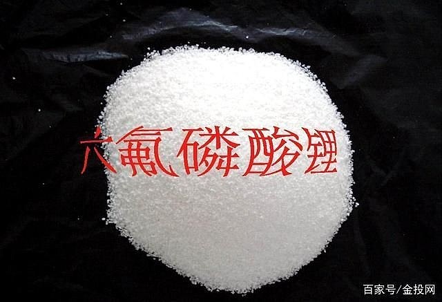 六氟磷酸锂一年涨近5倍这家企业去年大赚745亿局面能持续