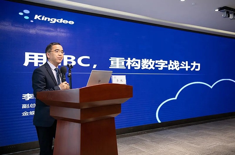 对标世界一流，金蝶受邀参加招商港口2022年数字化工作会议-科记汇