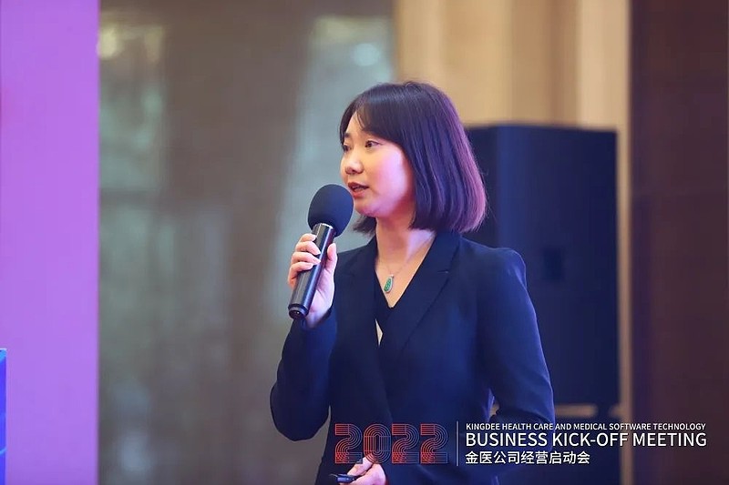 “主业突破·运营创新·协同致胜”——2022年金蝶医疗经营启动会议圆满召开！-科记汇