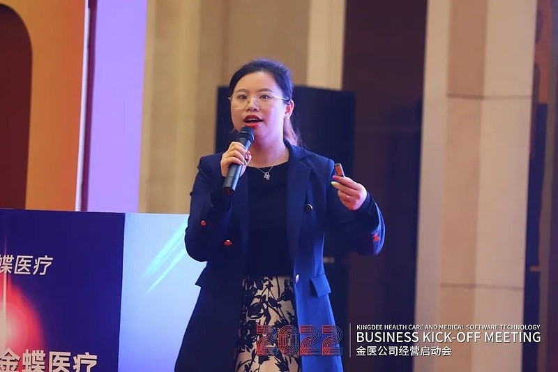 “主业突破·运营创新·协同致胜”——2022年金蝶医疗经营启动会议圆满召开！-科记汇