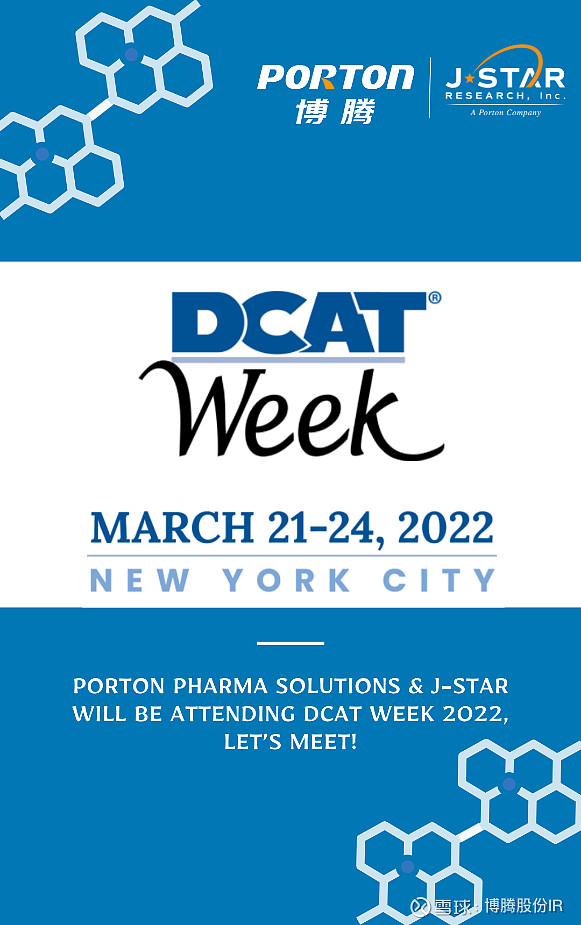 会议预告 | 博腾/ J-STAR将参与三月DCAT WEEK 会议 DCAT Week 美国药品和化学品联合交易协会年会》》》 博腾/J