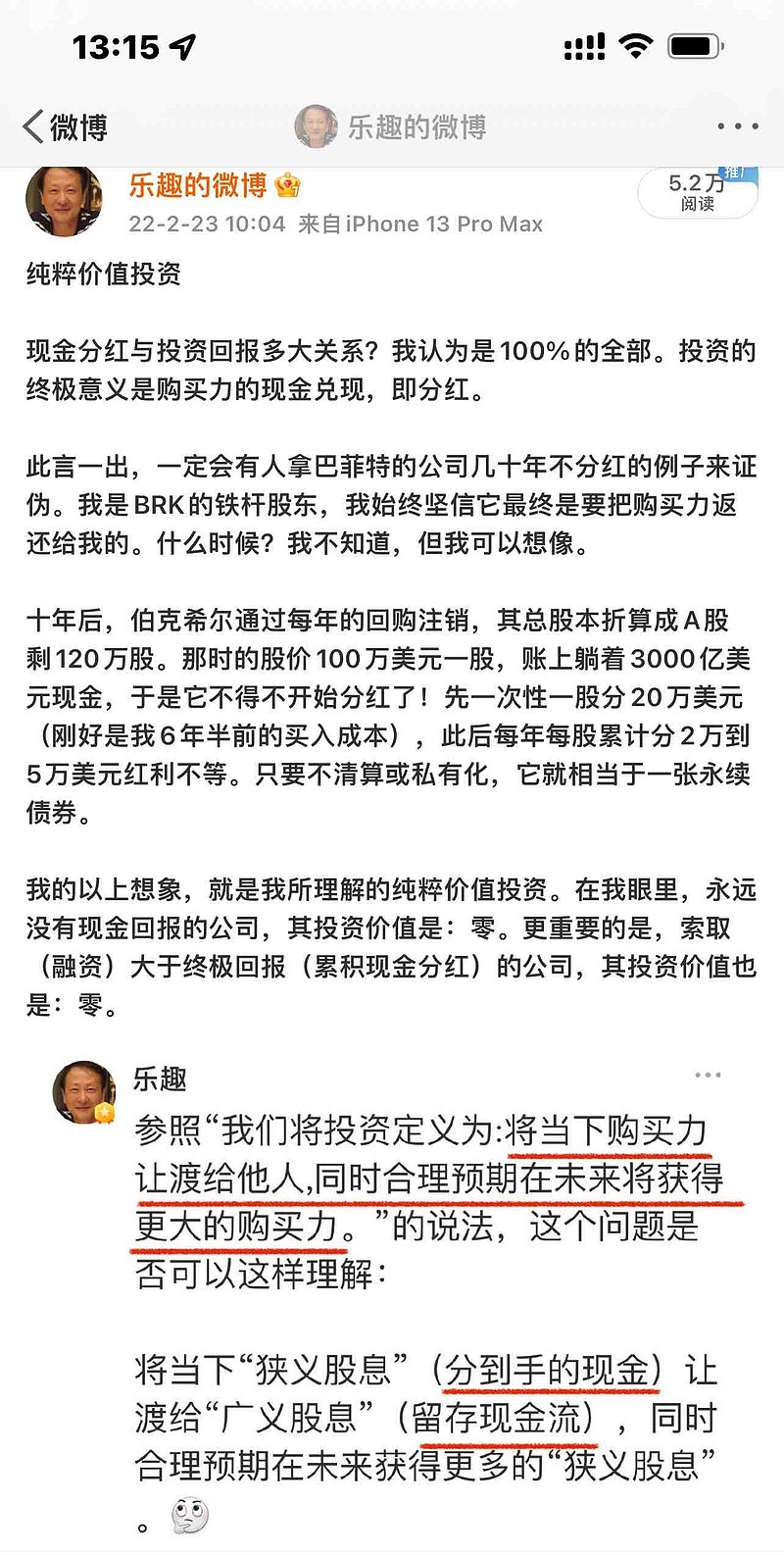 段总曾说过（大意）：“其实任何股票都只有一个真正的买家，那就是公司自己”，下文是我学习琢磨很长一段时间后对这句话的理解，...