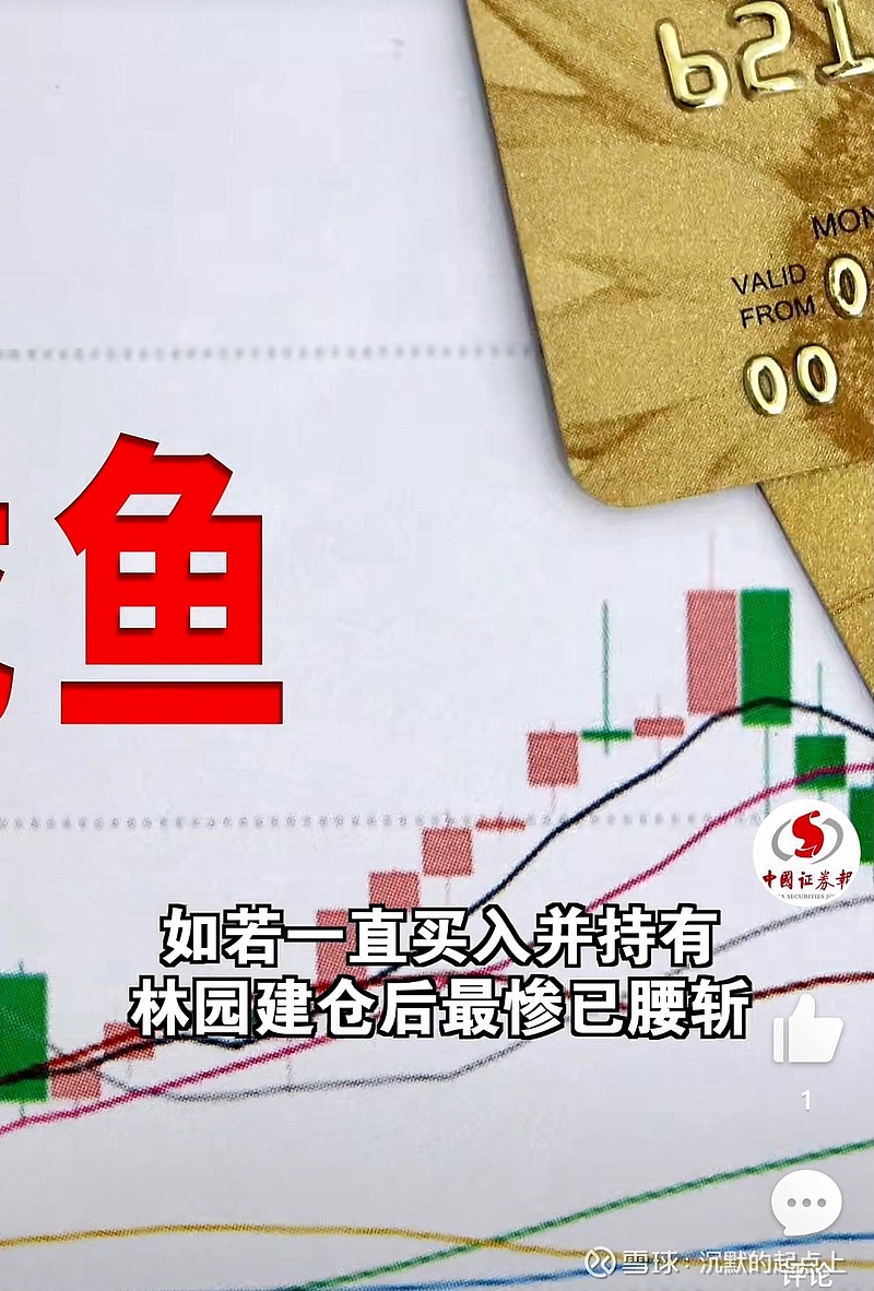 林园私募持仓的金龙鱼就是个笑话