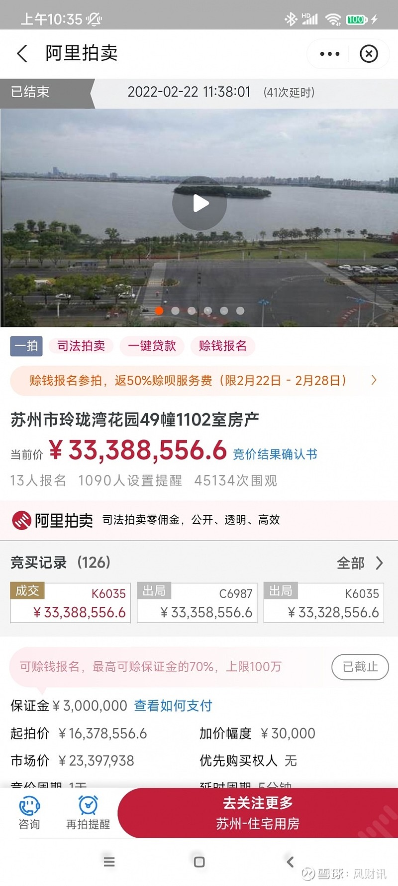 三千万的豪宅揭示苏州楼市依然坚挺 买房需要准备多少钱? 来源: 凤凰网房产苏州站昨天,法拍平台上成交的一套三千万豪宅和一个一百万的车位,惊动了 ...