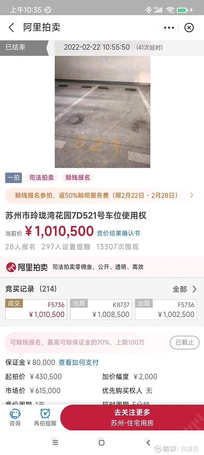 三千万的豪宅揭示苏州楼市依然坚挺 买房需要准备多少钱？ 来源： 凤凰网房产苏州站昨天，法拍平台上成交的一套三千万豪宅和一个一百万的车位，惊动了 ...