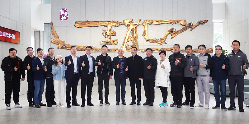 微众银行到访金蝶,深度交流小微普惠服务新范式-科记汇