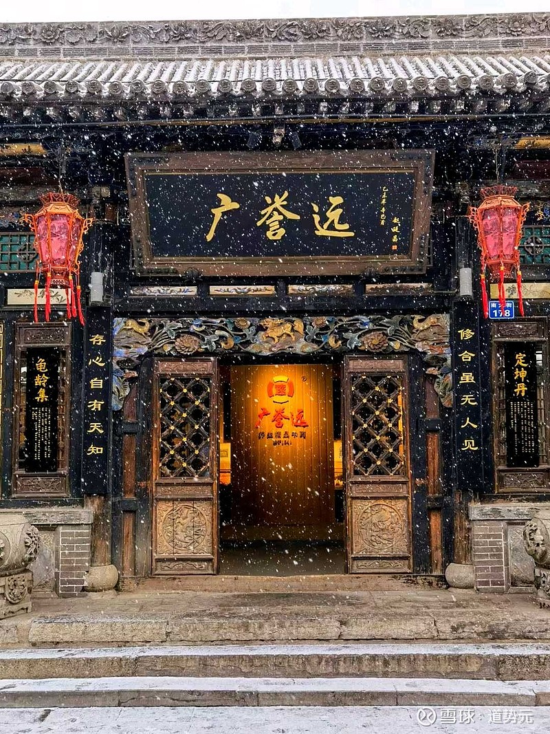 广誉远壬寅正月二十三乔迁大喜论广誉远和同仁堂的安宫