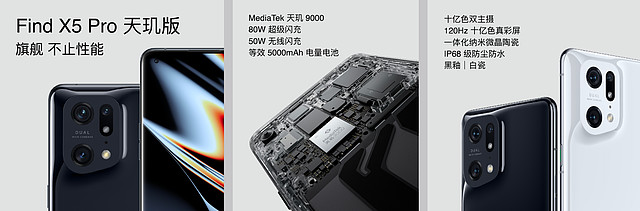 OPPO Find X5系列领衔OPPO春季新品发布会-科记汇