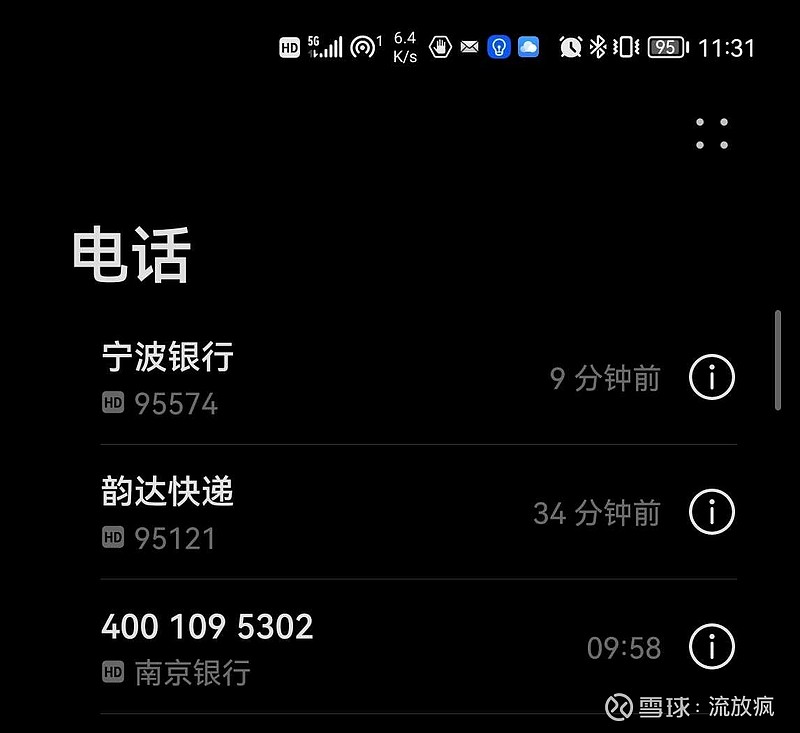 打电话30秒没接