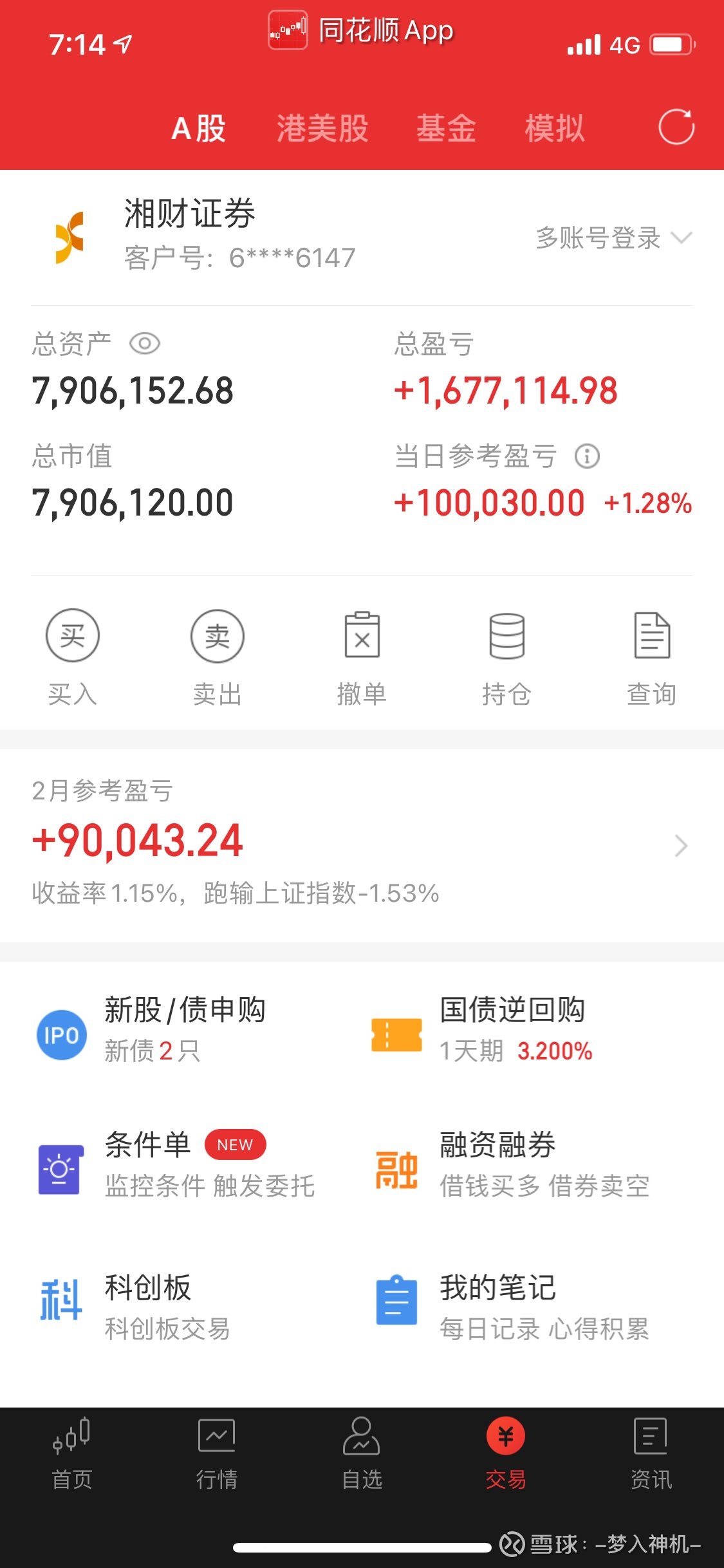 爱体育- 爱体育官方网站- 爱体育APP下载- 世界杯指定平台股票行情快报：中信银行（601998）5月6日主力资金净买入119亿元
