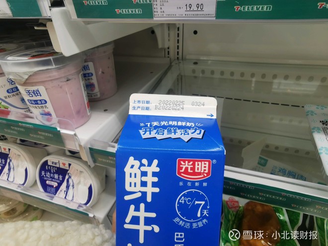 光明乳业 Sh 股票股价 股价行情 财报 数据报告 雪球