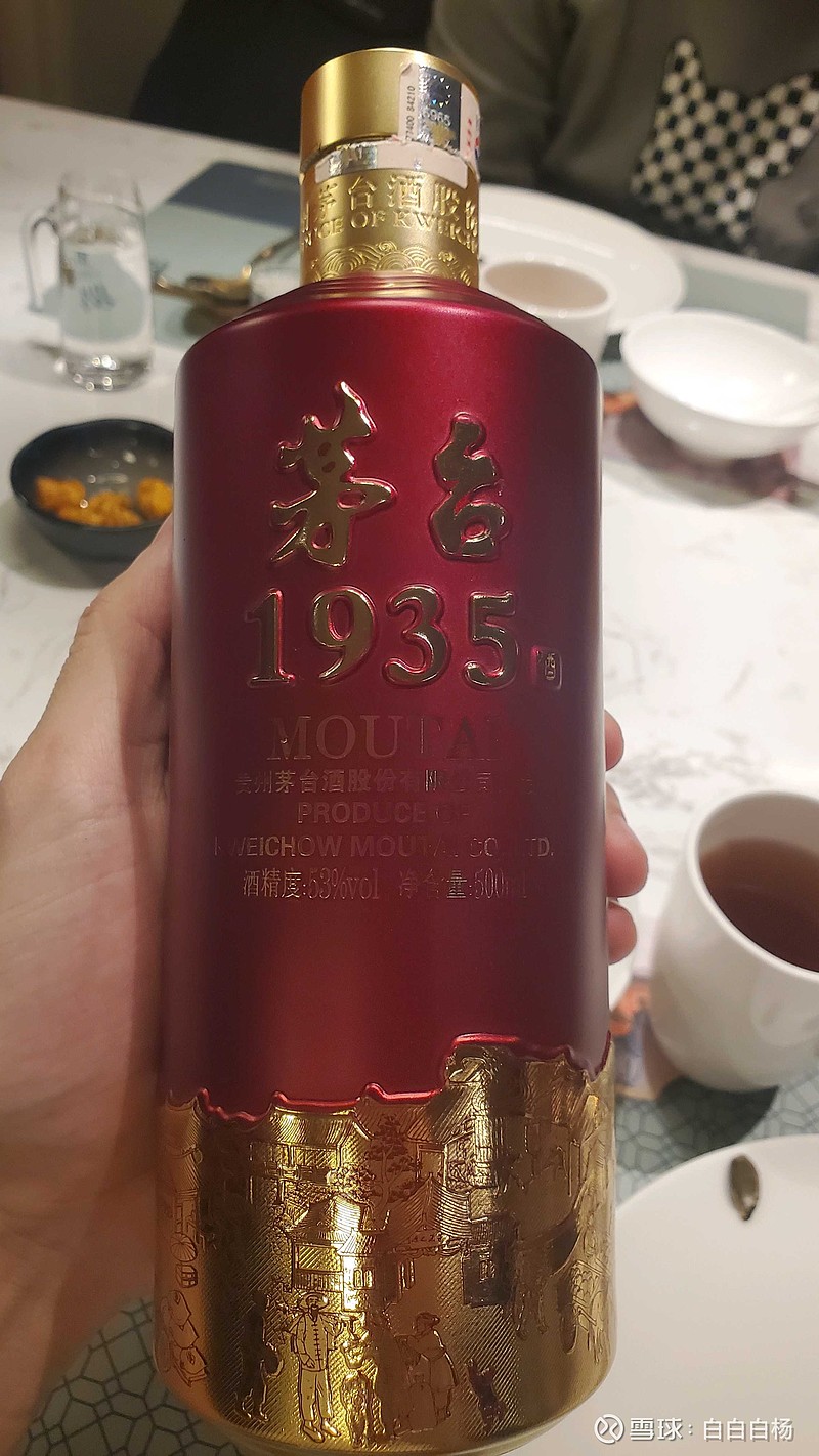 贵州茅台(SH600519)$ 尝鲜了3两茅台1935，抛开品牌溢价，1600元性价比