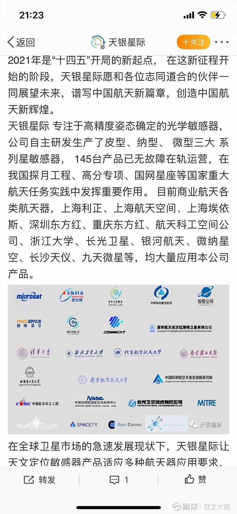 中国版星链概念全网首发！有图有