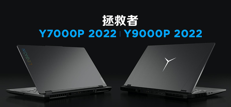 首发价6799元起，联想拯救者2022游戏本创新升级-科记汇