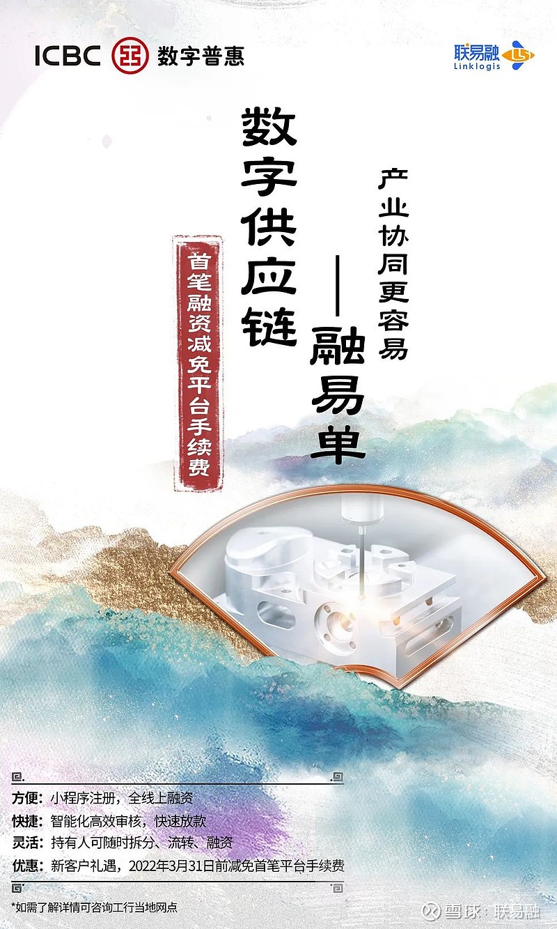 融易普惠官网