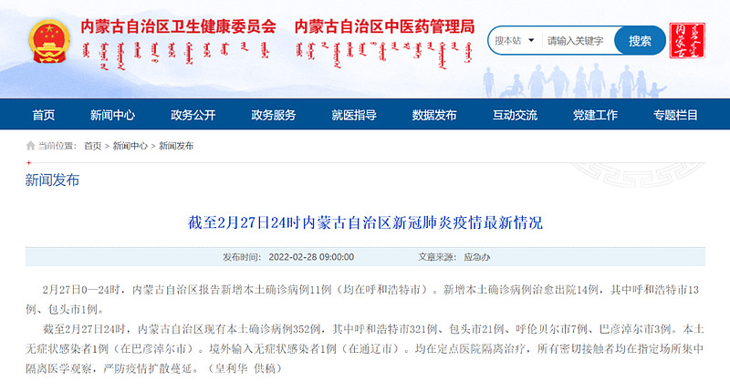 战疫第一线-科记汇