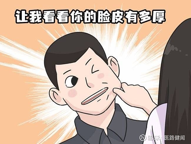 什么是厚脸皮的人,什么叫厚脸皮,厚脸皮的人最怕什么人_大山谷图库