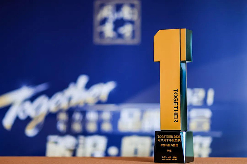 转型动能强劲，联想中国区Q3财季营收创新高同比增24%-科记汇