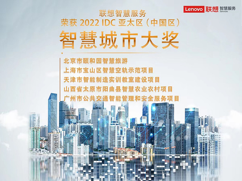 转型动能强劲，联想中国区Q3财季营收创新高同比增24%-科记汇