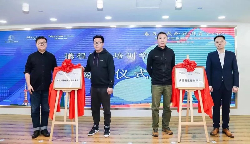 “春天，我和湖州有个约会”2022长三角游客走进湖州首发仪式在携程启动-科记汇