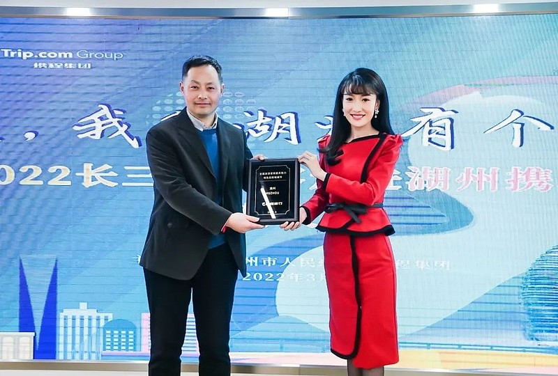 “春天，我和湖州有个约会”2022长三角游客走进湖州首发仪式在携程启动-科记汇