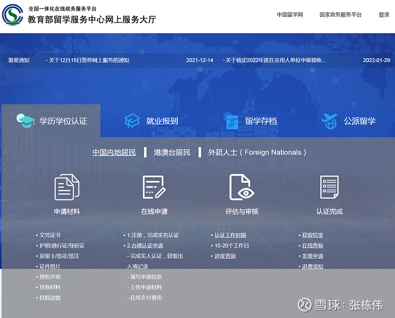 尚德机构给野鸡大学招生报名国外学历切记留服认证