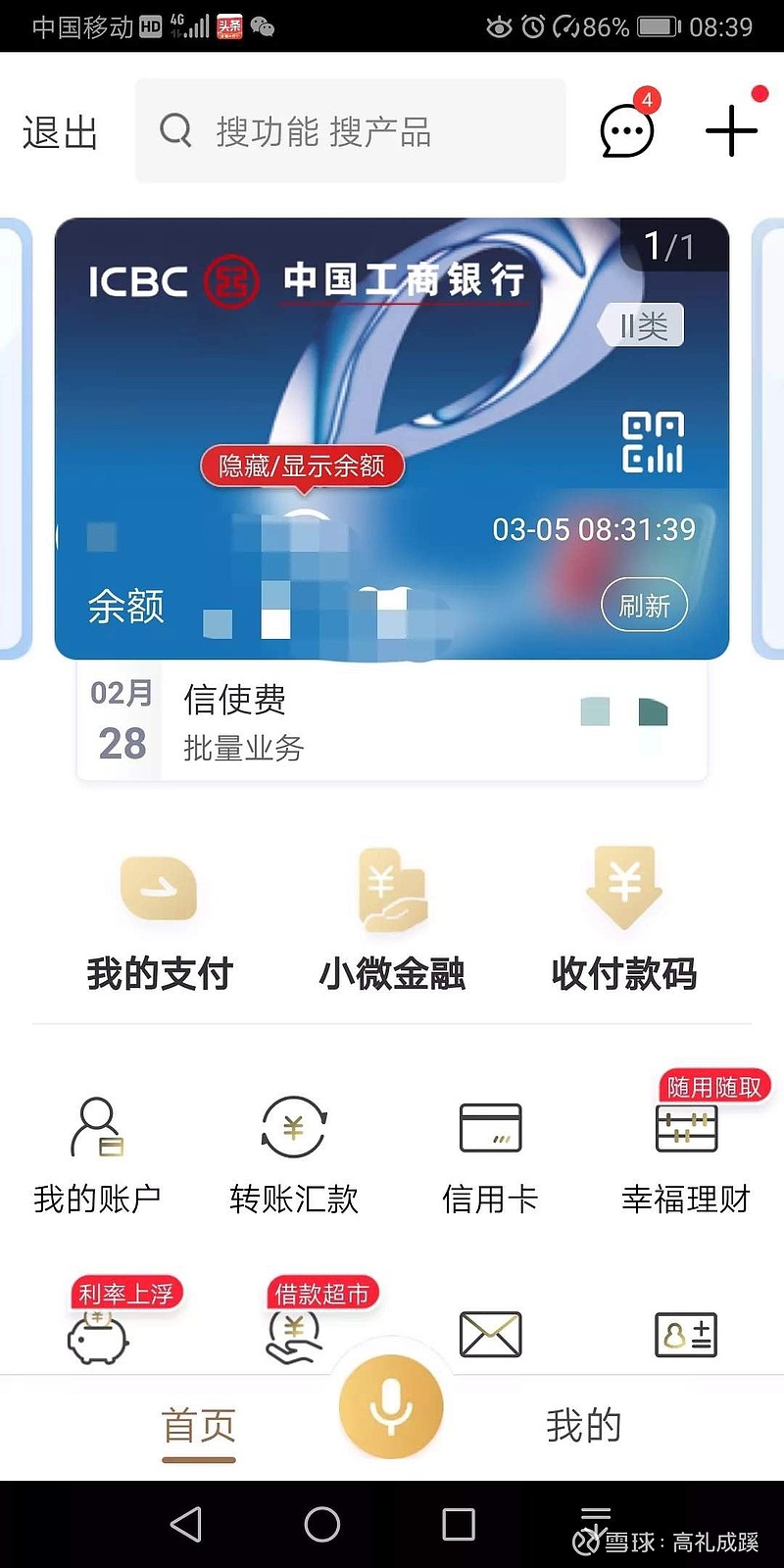 很多人都在问卢布怎么买，下面以$工商银行(SH601398)$ app为例子！1.下载中国工商银行app后，注册开户并登...